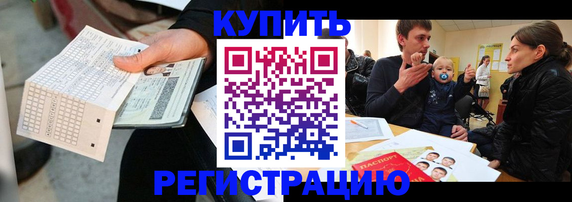 прописка поиск в Строителе