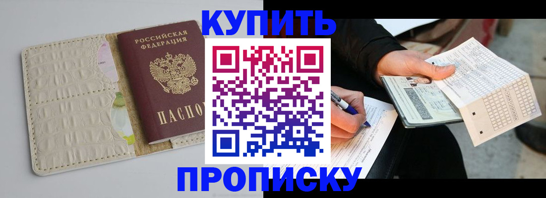 регистрация для школы в Строителе