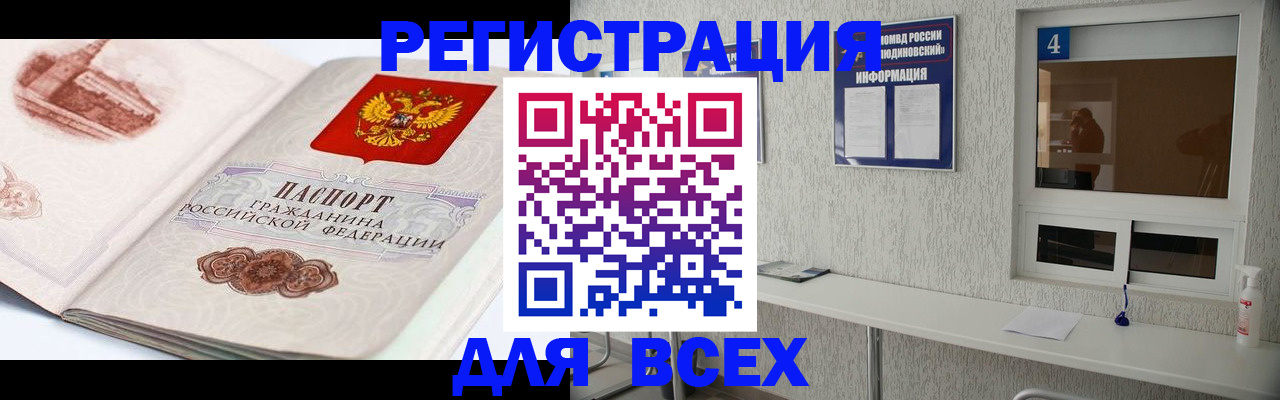 прописка от собственника в Строителе